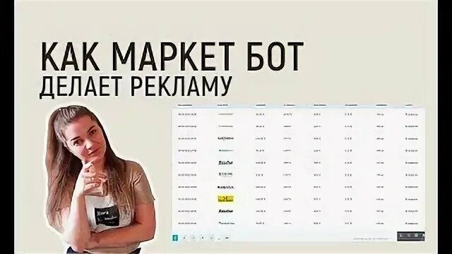 Дело бот. Дело бот