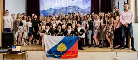 Общественная организация российский союз