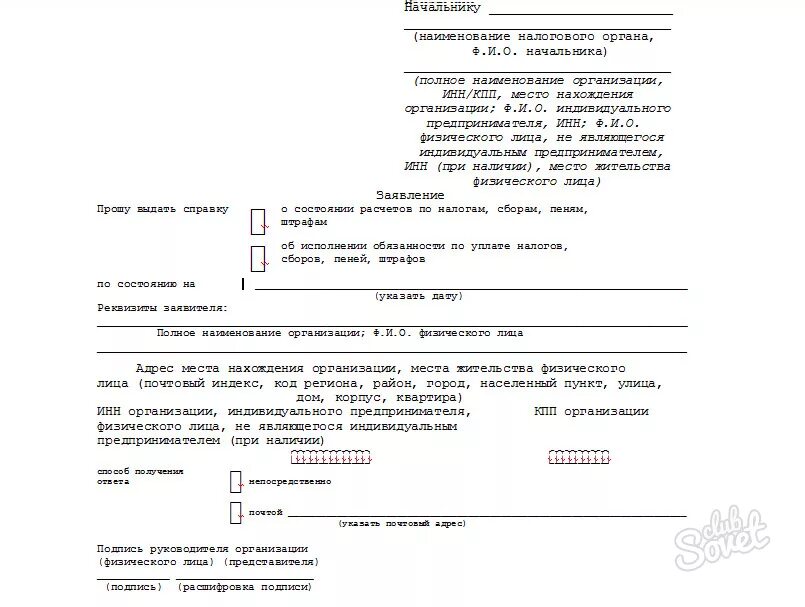 Федеральная налоговая служба заявление. Заявление в налоговую инспекцию образец от физического лица. Заявление в свободной форме налоговая инспекция. Образец заявления в ФНС В свободной форме. Бланк заявления в налоговую инспекцию в свободной форме.