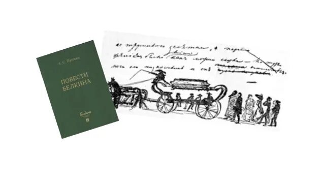 Краткое содержание рассказа гробовщик. Гробовщик пушкин о чем. Гробовщик пушкин краткое. Пушкин а. Повесть гробовщик краткое содержание.