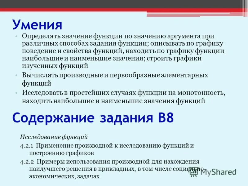 Матрица рисков пример. Оценка последствий рисков. Синтаксис функции если в excel. Синтаксис функции если. Работа с таблицами в excel обучение.