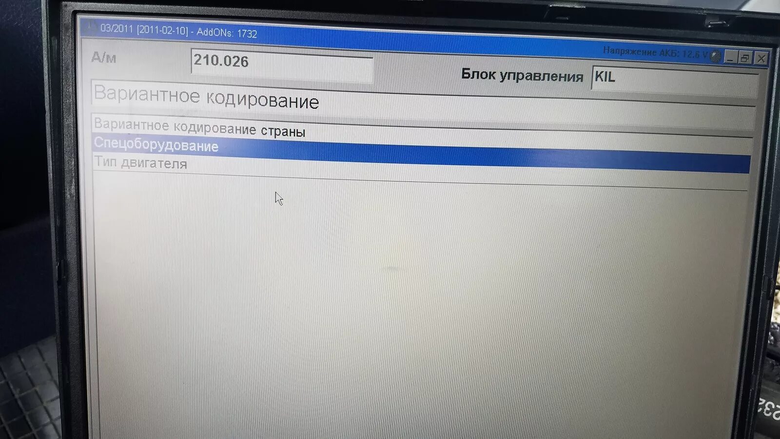 Кодировка мерседес. Mercedes 210 кодировка. кодирование mercedes. w210 кодирование блока. мерседес w210 кодирование блоков.