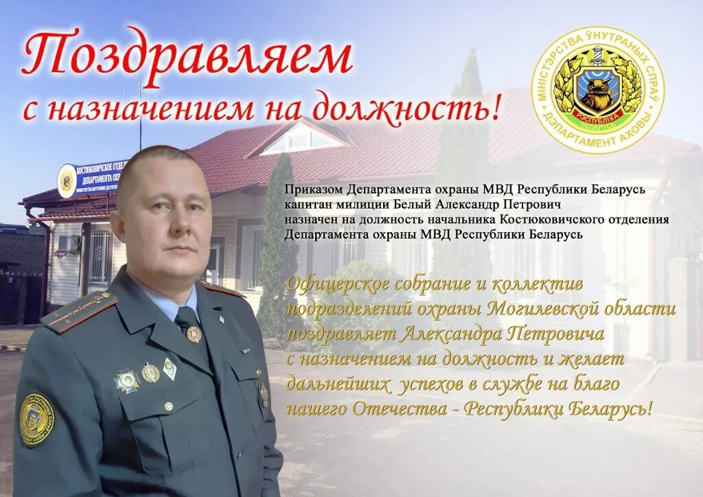 Руководитель повышение