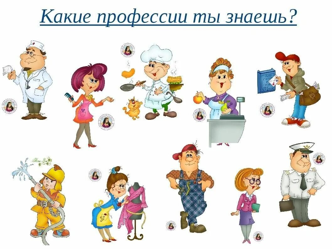 Кем стать