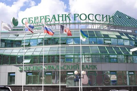 Сбербанк пермь график
