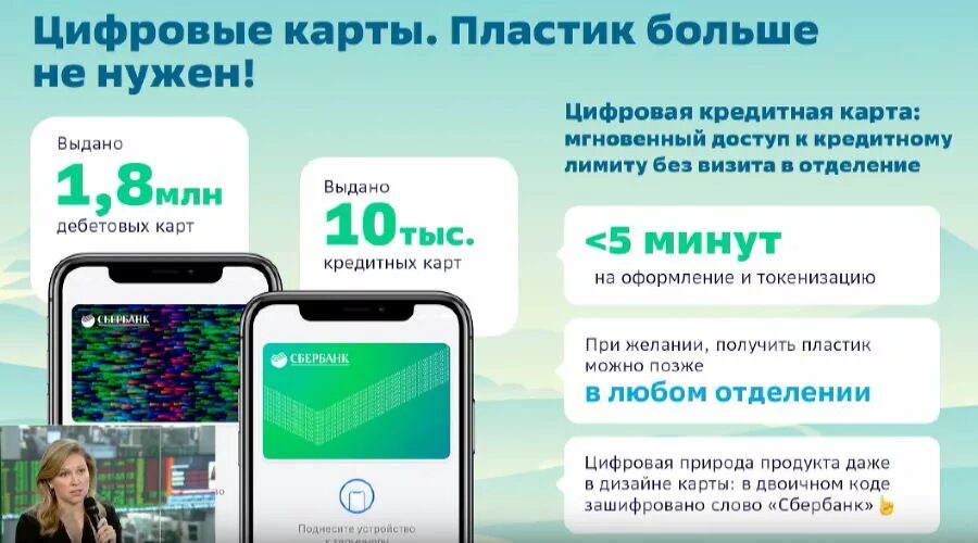 Как сбербанк называется в аппсторе. Как сбербанк называется в аппсторе