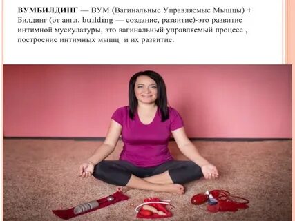 Вуме