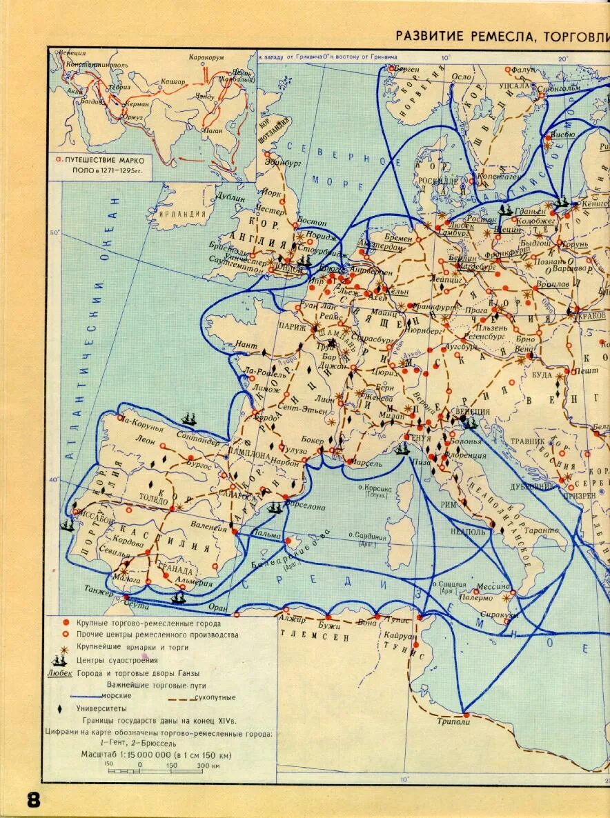 Торговля в Европе в средние века карта. Торговые пути средневековой Европы карта. Карта торговых путей в средние века. Важнейшие торговые пути средневековья.