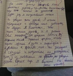 Сочинение про уборку в комнате