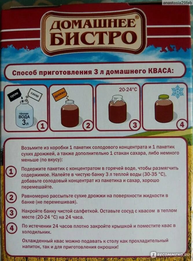Квас домашний рецепт из хлеба на 3. Рецепт кваса. квас домашнего приготовления. квас домашний рецепт. количество сахара на литр кваса.