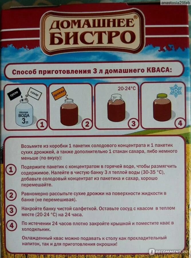 Сколько дрожжей на 5 литров. Рецепт приготовления кваса. Квас домашний рецепт. Рецептура хлебного кваса. Домашний квас рецепт приготовления.