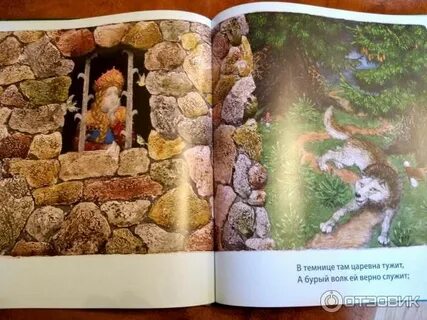 Там царевна