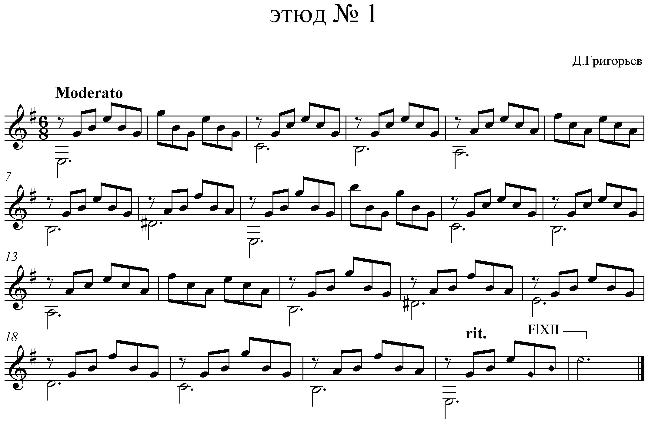 Этюд 7 для гитары Дмитрия Григорьева Ноты. Григорьев Этюд 7 Ноты для гитары. Григорьев Этюд 1 Ноты для гитары. Григорьев Этюд 1 Ноты.