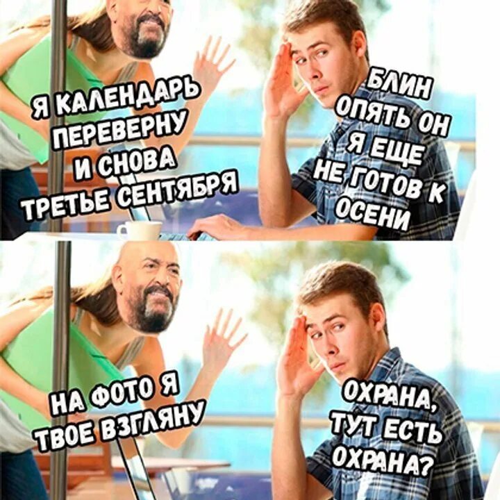 Включи опять включай
