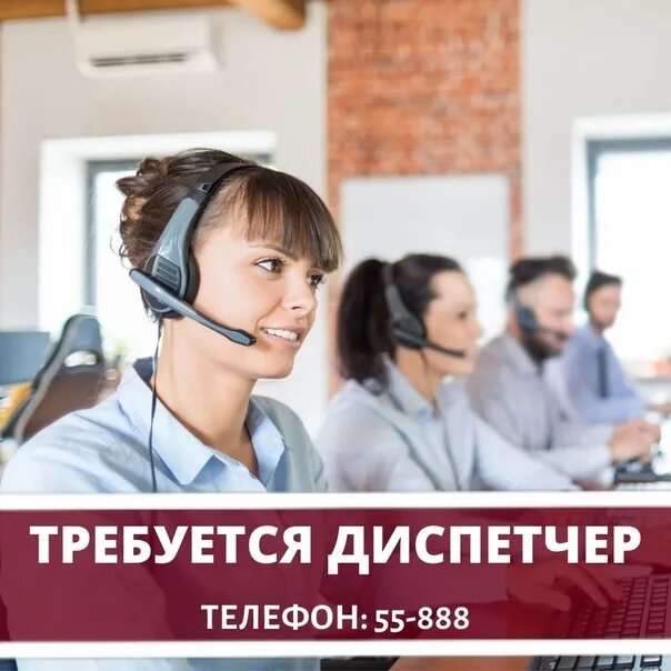 Нужна работа работа диспетчера. Требуется диспетчер. ищем диспетчера на работу. диспетчер зарплата. требуется диспетчер вакансия.