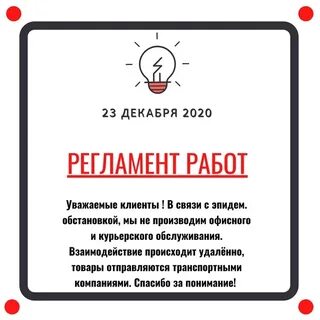 Внимание уважаемые клиенты
