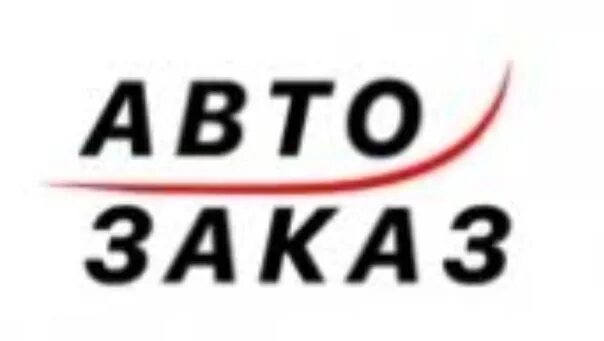 Автозаказ 25. Автозаказ. Автозаказ логотип. Автозаказ Владивосток.