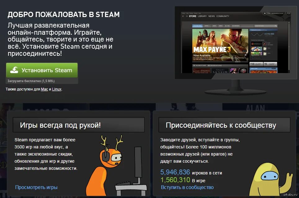 Как играть игры друга через стим. Steam. Steam игры. Скачивание игры в Steam. Игровая платформа стим.