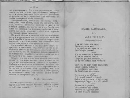 Текст песни 19