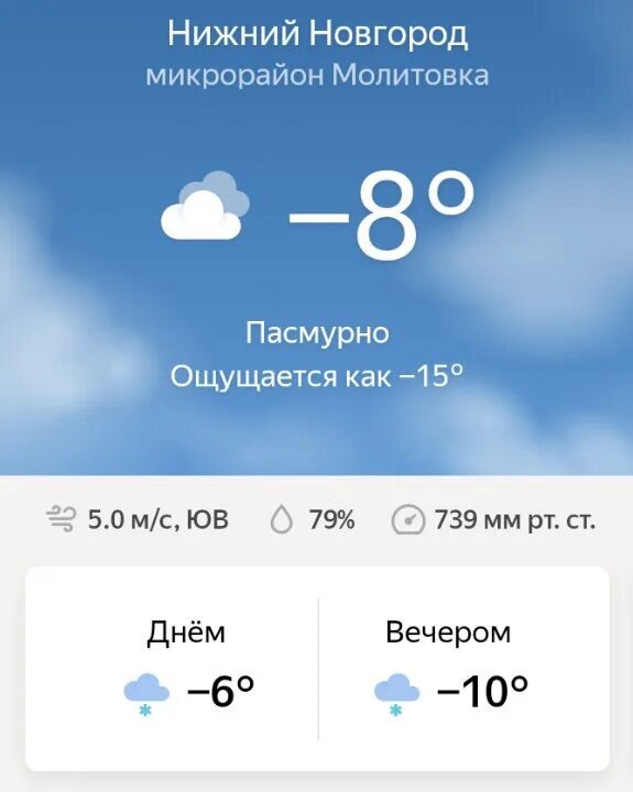 Погода чкаловск 14 дней нижегородской