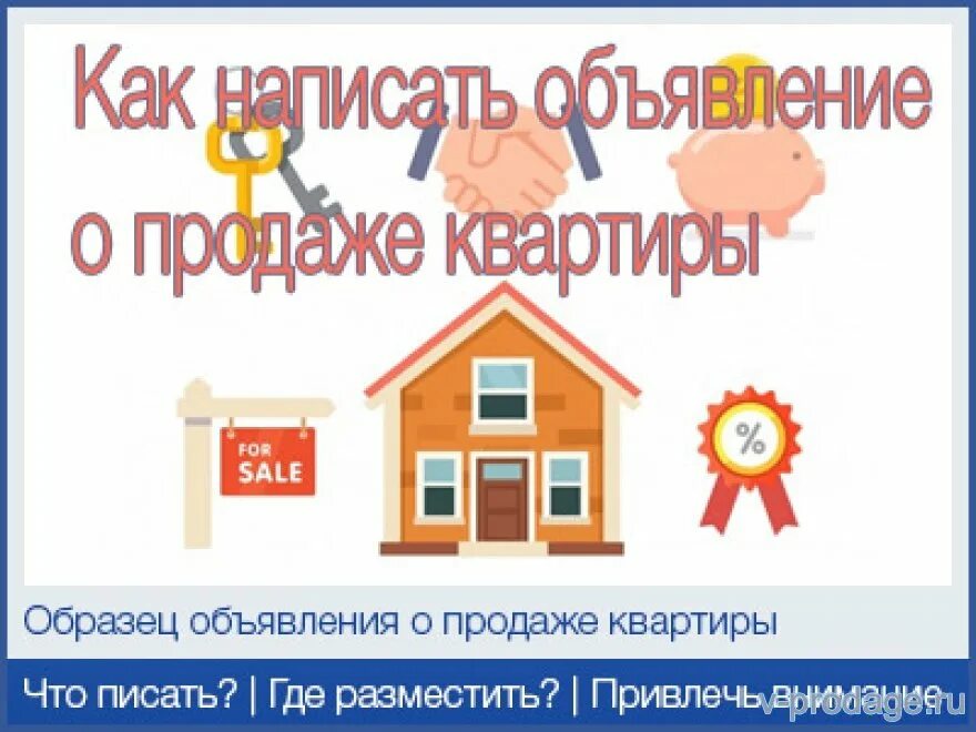 Продам дом описание