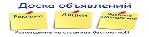 Воронежские бесплатные доски объявлений