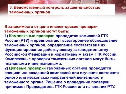 Цель комплексного контроля