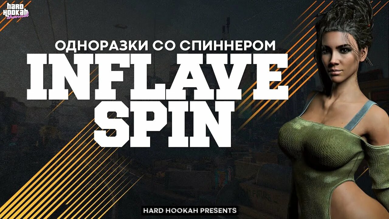 Inflave spin. Inflave одноразки новые. Одноразки Inflave со спиниром. Vapsi одноразки.