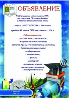 Сборник конференции начальная школа