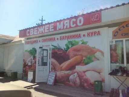 Мясной пермь