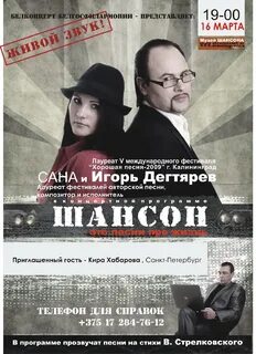 Афиша сан