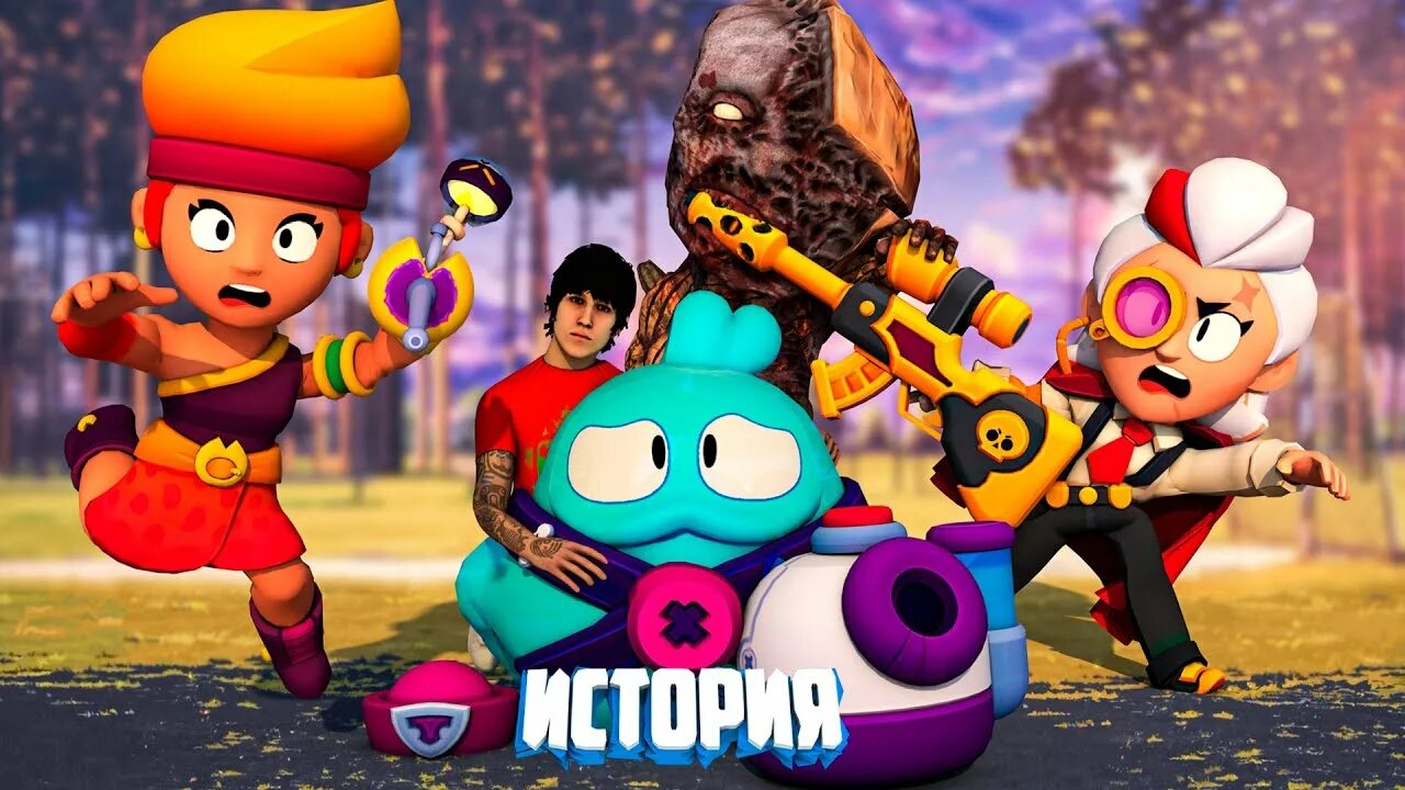 Artin истории brawl stars. Артин истории браво старс. Кто озвучивал скуика из бравл. История неразделенной любви бравл старс артин. Истории артина бравл старс.