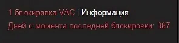 Вак картинка. Вак бан. Скрин вак бана. Вак бан в кс го. Забанен vac.