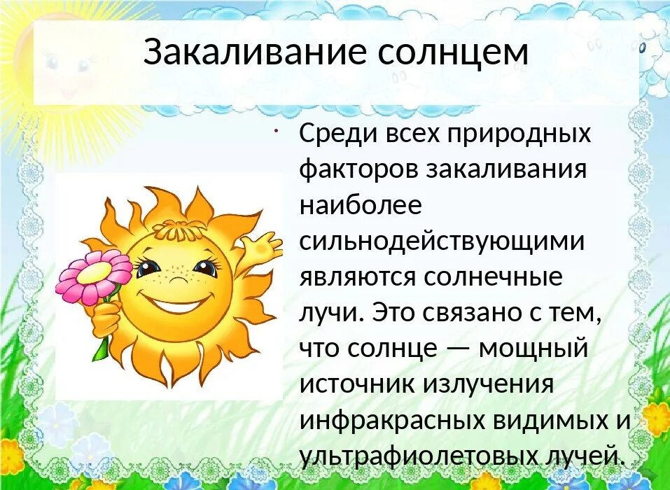 Как пользоваться солнышком для детей. Биодозиметр для ультрафиолетового облучения. Уфо лампа солнышко. Облучатель кварцевый оуфк-09-1. Как пользоваться солнышком для детей.