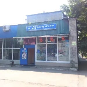 Магазин жемчужина адрес