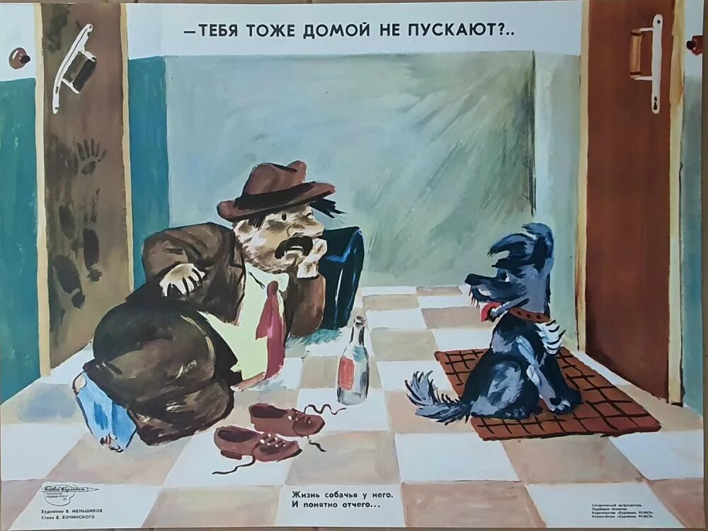 Краткое содержание не пускайте