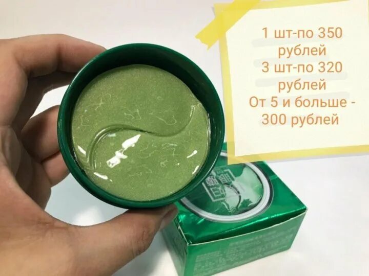 Патчи для глаз от отеков как пользоваться. Патчи venzen eye mask зеленые. патчи биоаква. патчи для глаз one spring. патчи lunamel green eye mask.