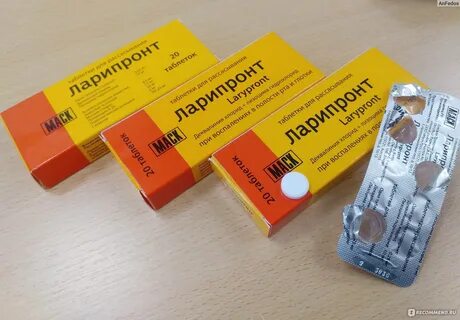Ларипронт отзывы