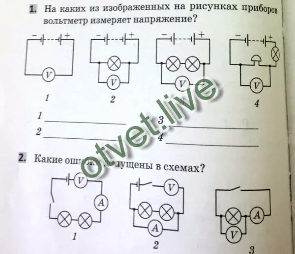 Лабораторная номер 5 измерение напряжения на различных. На каких приборах вольтметр измеряет напряжение. на каких приборах вольтметр измеряет напряжение лабораторная работа. на каких приборах вольтметр измеряет напряжение физика 8. на каких прибораэ вольтметр измеряет напряжение?.