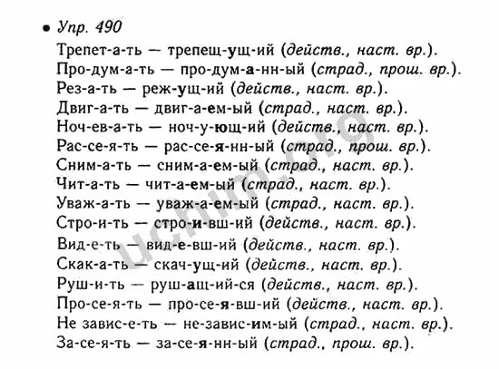 Русский язык 6 утка. Рус яз 6 класс упражнения. Упражнения по русскому языку 6. Русский язык 6 класс задания. Русский язык 6 класс упражнения.