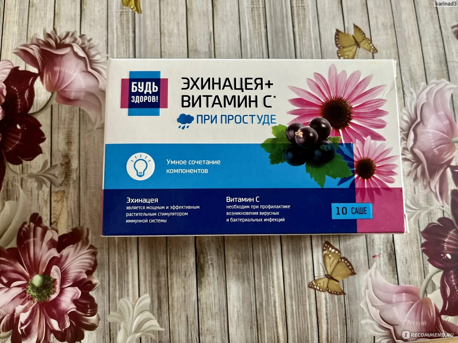 Эхинацея саше. Консумед эхинацея с витамином с и цинком. Витаминный комплекс с эхинацеей. Эхинацея с витамином с. Витаминный комплекс с эхинацеей.