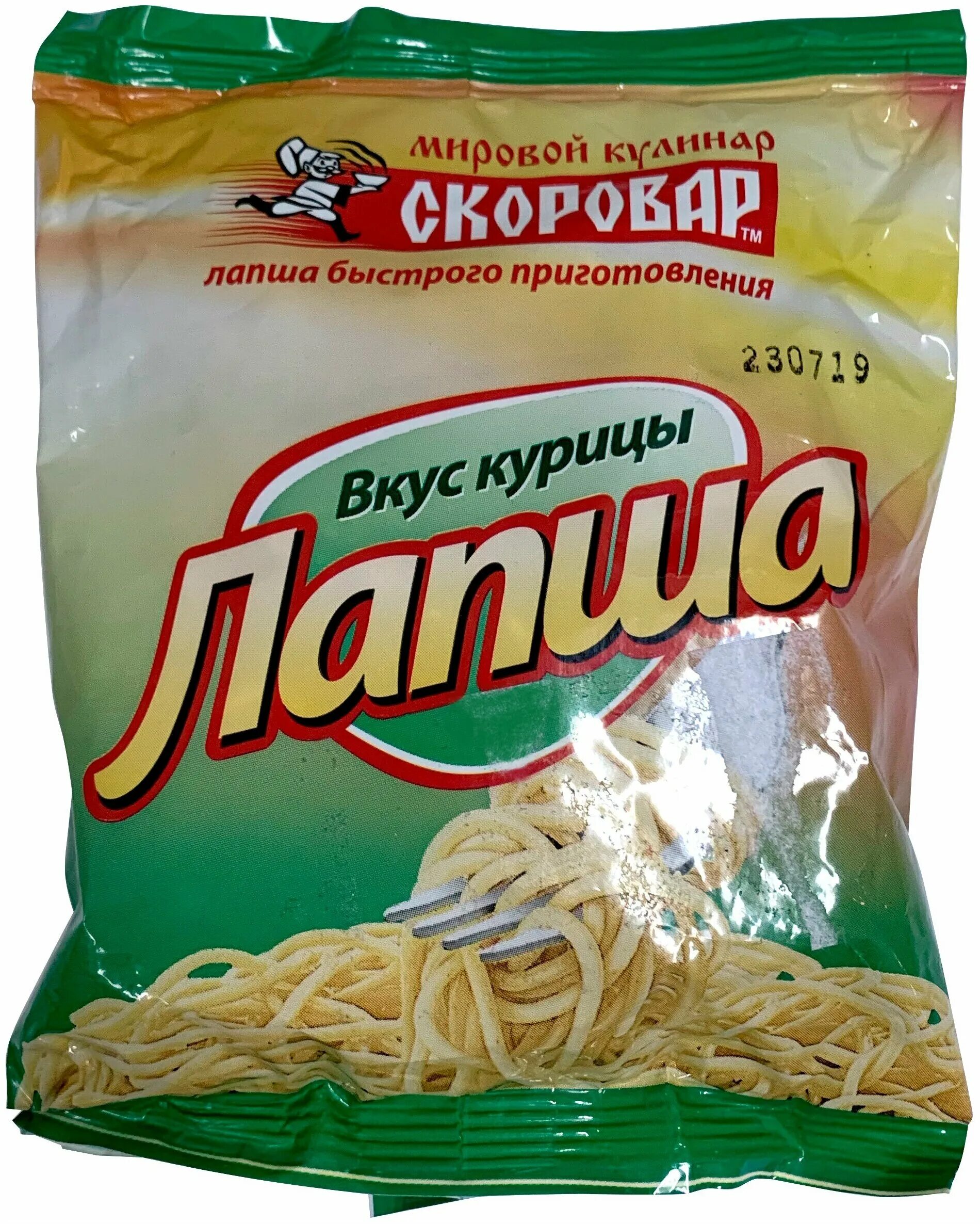 Yum yum лапша. Скоровар лапша со вкусом курицы 50 г. Лапша со вкусом курицы samyang. Лапша доширак квисти со вкусом курицы быстрого приготовления 70 г. Сытный обед доширак 110 гр.