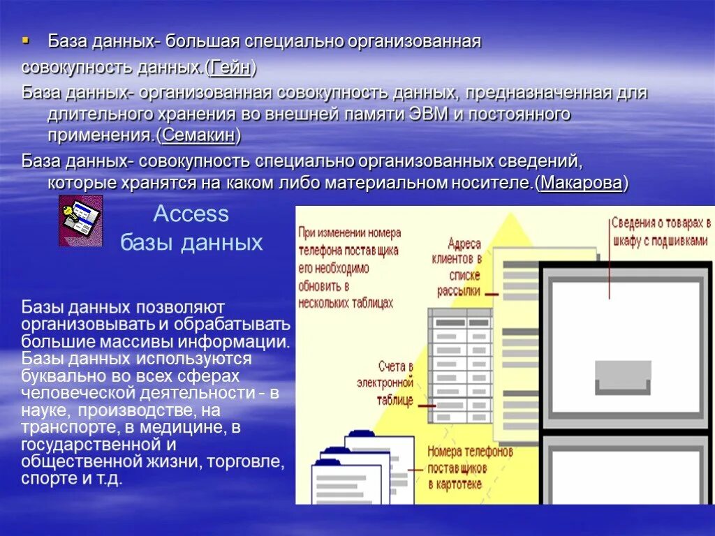 Хранение и обработка данных в электронных таблицах. Таблицы в базах данных предназначены.
