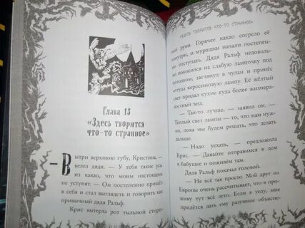 Загадка чердак