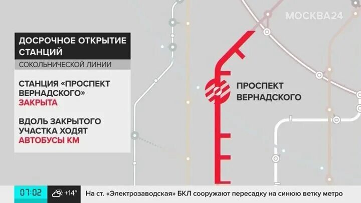 Какого числа откроют метро. Проспект вернадского (станция метро, сокольническая линия). станция проспект вернадского сокольнической линии. сокольническая линия схема. сокольническая линия метро закрытие.
