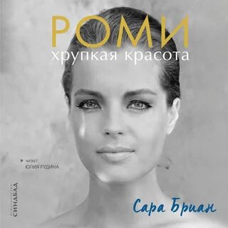 Хрупкая красота