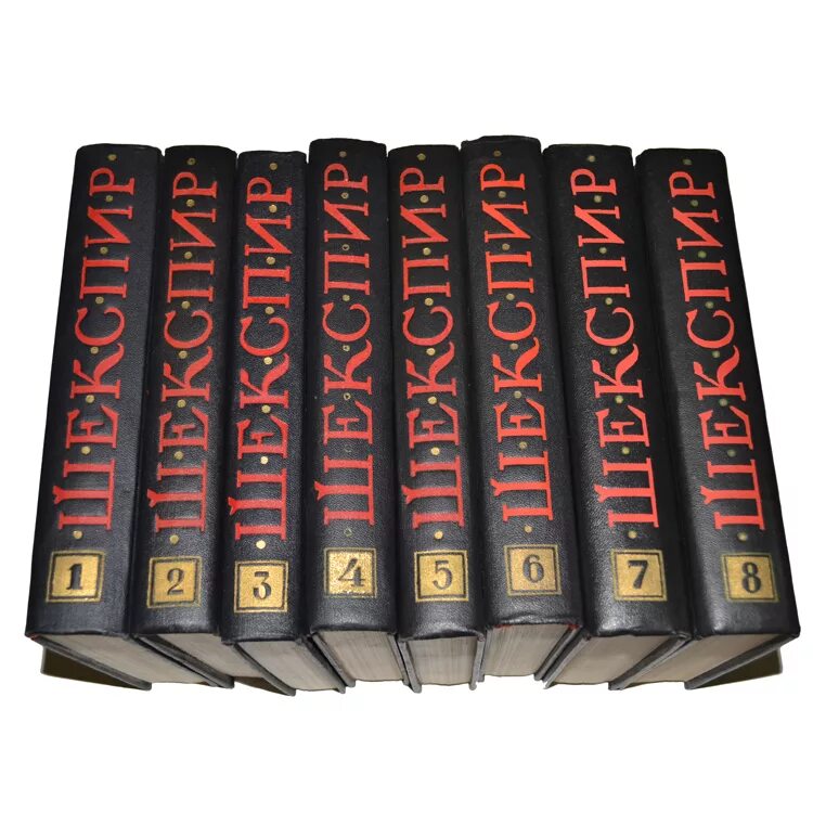 Шекспир собрание сочинений в 8 томах 1958. Собрание шекспира в 8. Собрание шекспира в 8. Собрание шекспира в 8 томах. Шекспир собрание сочинений 1992.