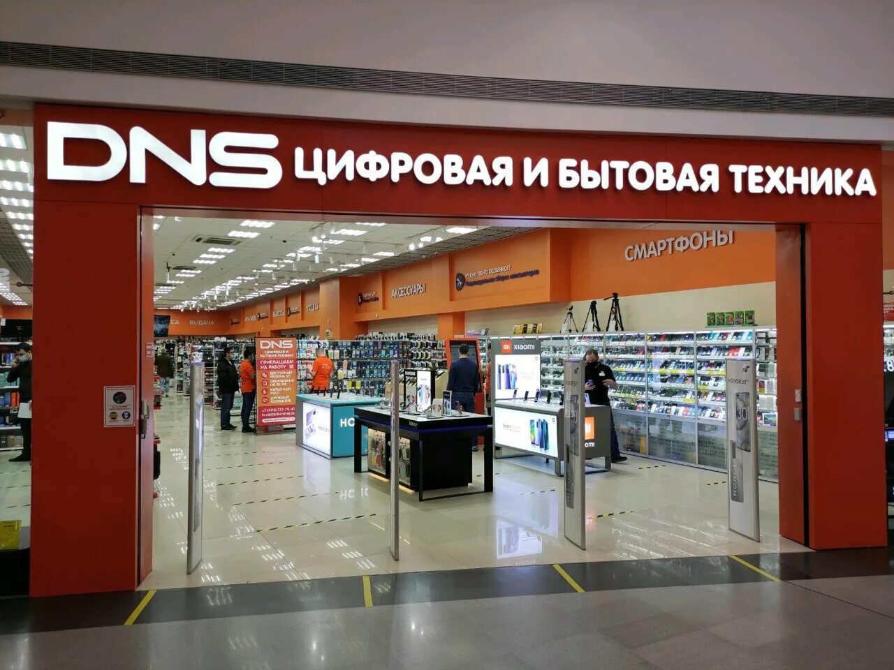 челябинск сеть магазинов dns телевизоры tcl.