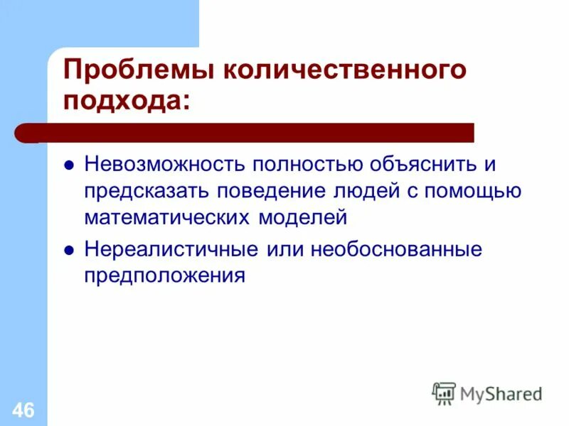 оценка деятельности руководителя. какие количественные проблемы. количественная полноценность пищевого рациона. показатели оценки здоровья населения. какие количественные проблемы.