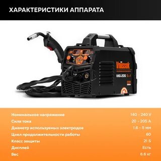 Внииссок сварка полуавтомат